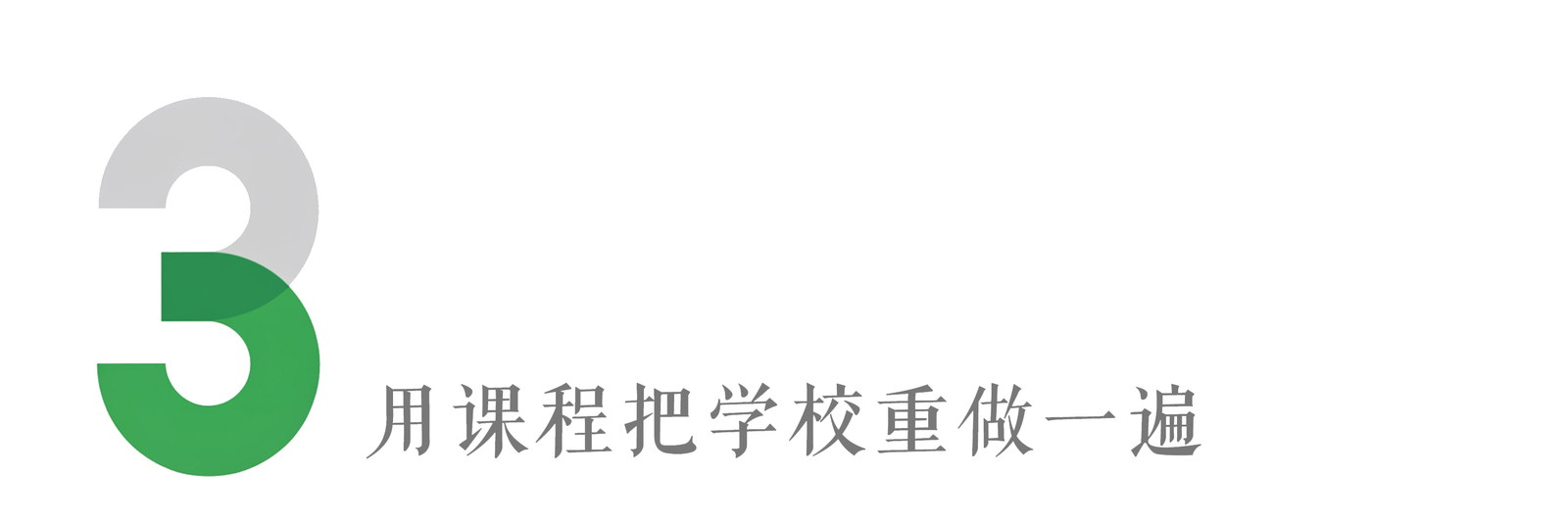 1+1+N:从诊断到落地的实践闭环。